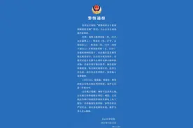 网传“精神残疾女子被利用做低俗直播”警方：涉事3人已刑拘图片