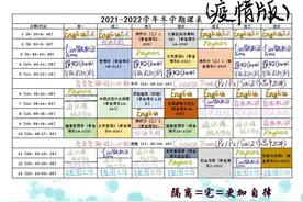 还在感叹浙大学霸作息表？期末将至，不如带孩子自己做一张吧图片