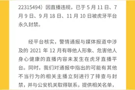 虎牙：长沙警方通报所涉直播内容未发生在虎牙直播平台图片