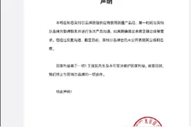 王俊凯与英特尔品牌解除一切合作关系：坚决维护国家利益图片