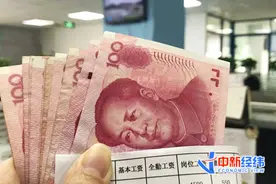 20省份上调2021年最低工资标准！你涨了多少？图片