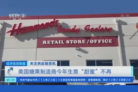 飓风重创甘蔗产地！美国糖果制造商今年生意“甜蜜”不再图片