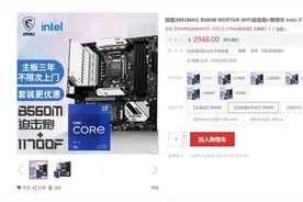 小白必看 三千元最值得入手的主板CPU套装图片