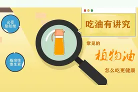 吃油有讲究，常见的植物油怎么吃更健康？