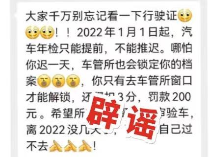 逾期未年检30天宽限期，2021年车辆年检时间规定推迟 配图01
