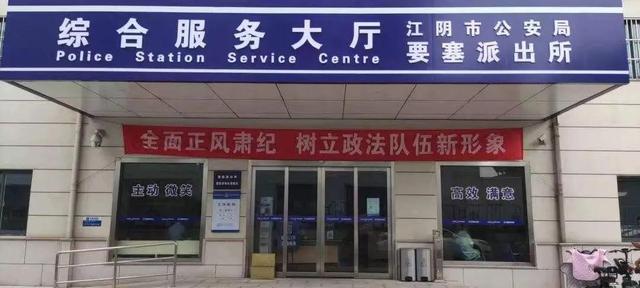派出所咨询电话是多些？（这些事项）
