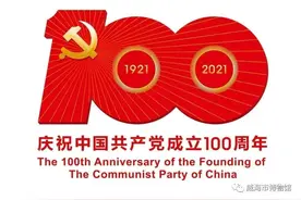 威博革命文物云展——抗日军人家属优待证和退伍军人证明书图片