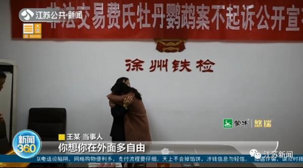 卖30只鹦鹉赚不到400元，法定刑10年以上？处理结果让她当场大哭