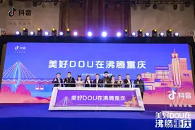 市民消费再添新渠道！抖音本地生活服务进驻重庆图片