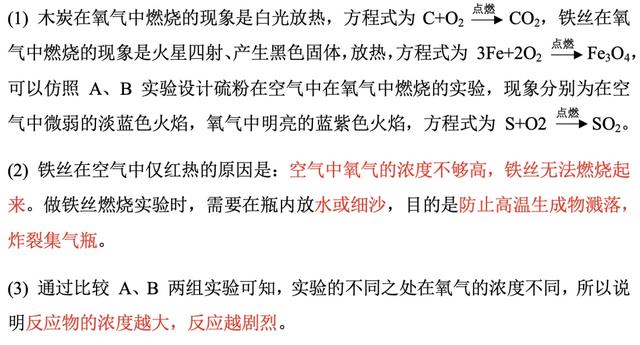化学总是拖后腿？这类简答题堪比“送分”，最全解题思路，看了=会了