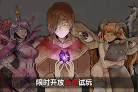 召唤魅魔相爱相杀，模拟养成《我的可爱妻子》限时免费试玩图片