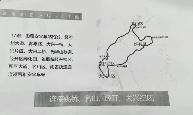一呼百应｜新区公共交通线路少？解决方案来了