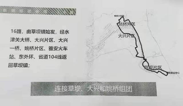 一呼百应｜新区公共交通线路少？解决方案来了