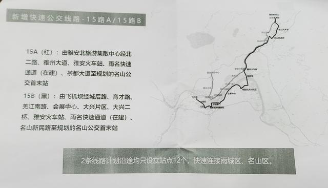 一呼百应｜新区公共交通线路少？解决方案来了