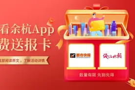 健康证上哪儿办？需要准备啥资料？上“看余杭”就能预约！图片