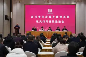 四川省住房城乡建设系统政风行风建设推进会在泸州召开图片