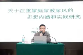 如何帮助孩子“扣好人生第一粒扣子”，他们这样说......图片