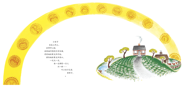 且向花间留晚照——一座“小房子”的美学理想