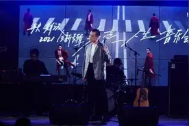 耿斯汉《躯壳_人生》音乐会：现场演绎获赞图片