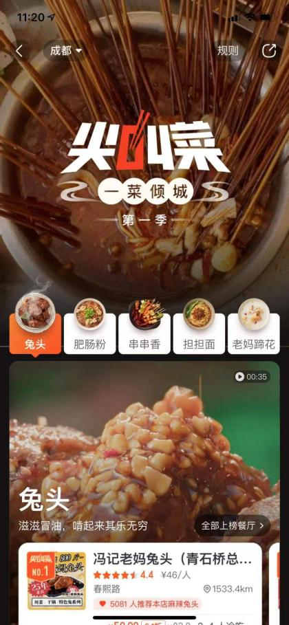 新经济视界丨选择困难症吃货看过来！拔草成都美食又有新榜单可以参考了丨封面天天见