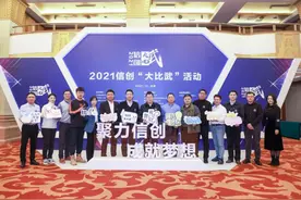 “聚力信创 成就梦想”：2021信创大比武活动圆满收官图片