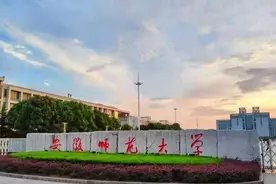 安师大校长空缺近半年，安徽省委组织部：将尽快选配到位图片