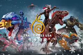 Snail Games USA多款作品开启冬季特卖，《方舟：生存进化》史低仅售29元图片