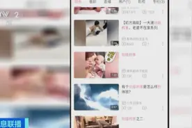 2岁孩子吃播，穿着尿不湿萌娃做饭？文旅部发文严禁“啃娃”图片