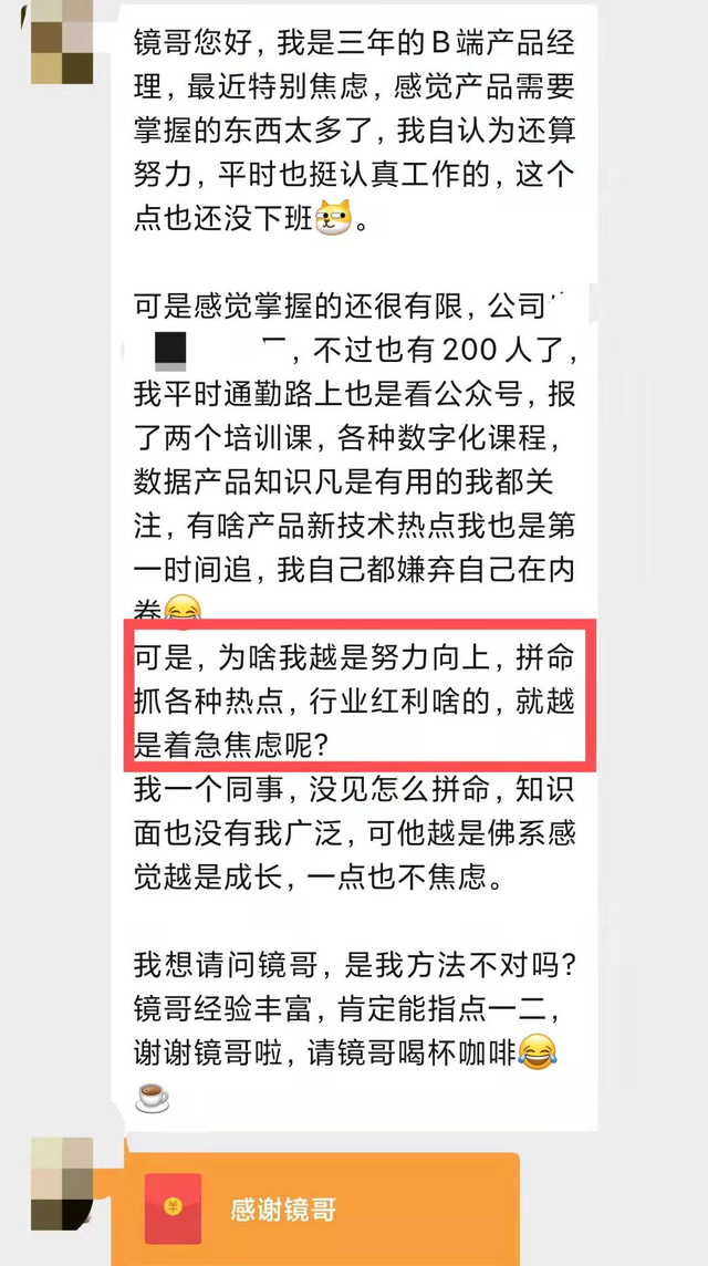 少卡网（产品经理不必焦虑）