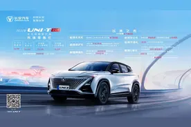 以速之名，2022款长安UNI-T 2.0T驾趣登场图片