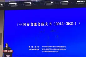 报告称养老平均花费百余万，80后比70后有更多养老焦虑图片