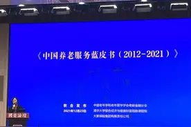 报告称养老平均花费百余万，80后比70后有更多养老焦虑图片