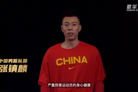 中国篮协发布反兴奋剂宣传片视频封面