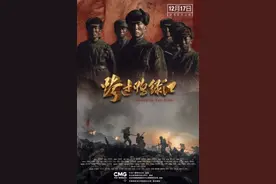 电影《跨过鸭绿江》：弘扬伟大的抗美援朝精神，党史学习教育的宝贵精神财富图片