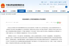 证监会重磅！企业赴境外上市规则来了：四类情形明确禁止、适格VIE架构企业需备案……来看八大关键点图片
