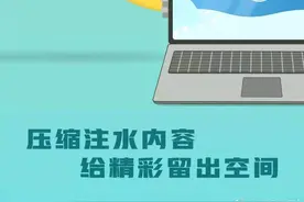人民日报评影视剧时长注水：挤掉水分，给精彩留出空间｜画里有话图片