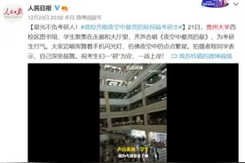 贵州大学千人合唱《夜空中最亮的星》，网友：考研人加油图片