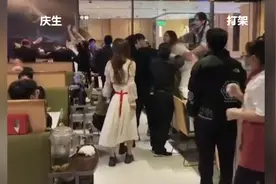 海底捞回应庆生吵架同框：已协调警方妥善处理图片