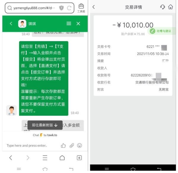 骗上加骗！这些“好心人”，都是假的