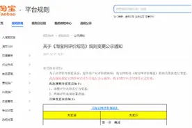 淘宝新规，这事不能干了图片