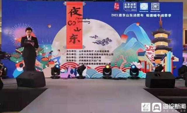 ��2021����ɽ�������ꡤ �һ�ů�����Ѽ���ҹGOɽ������ҹ������ѻ�ڼ�����Ļ �������¾��ʲ���