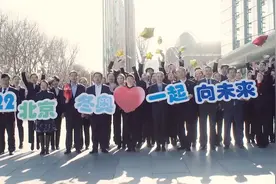 “生于亚运，兴于奥运”，北辰集团4000余员工誓师服务冬奥图片