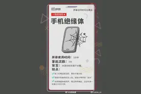 你每天玩多长时间手机？图片