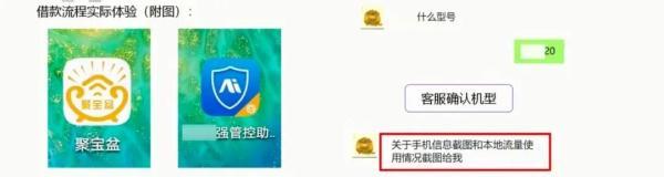 上海金融催款是哪个网贷平台（3天后未还手机竟被远程锁死）