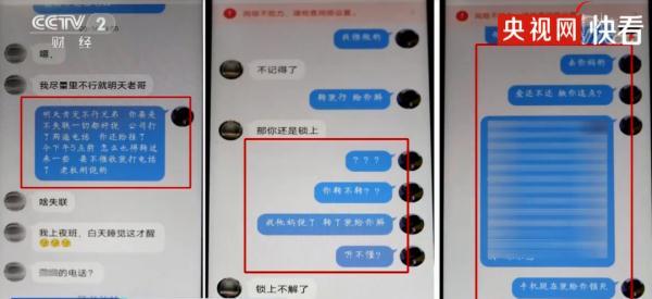 上海金融催款是哪个网贷平台（3天后未还手机竟被远程锁死）