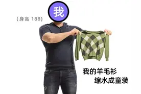 生活小研究：羊毛衫又缩水了？做好这 3 点就不怕图片