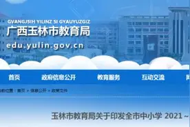 广西部分中小学及高校放假时间公布！看看你家孩子放几天图片