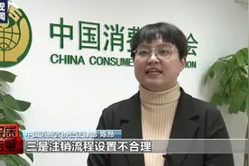 手机App“注册容易注销难”专家建议进一步明确注销规范图片