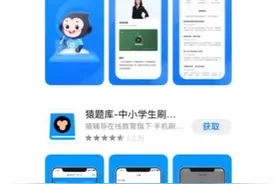 这款APP被教育部喊停图片