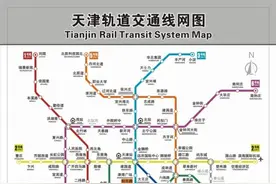 天津两条地铁12月28日开通运营图片